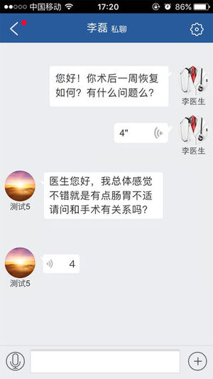 博识医疗云IOS截图