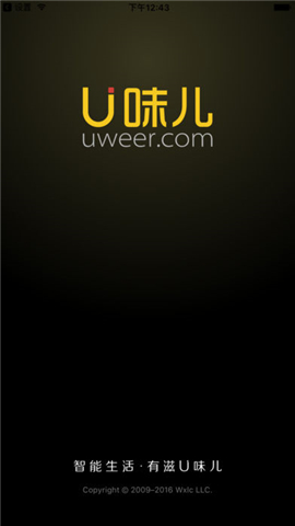 u味儿截图