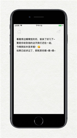 给未来写封信截图