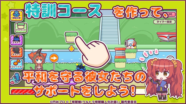 怪兽娘超特训大作战截图