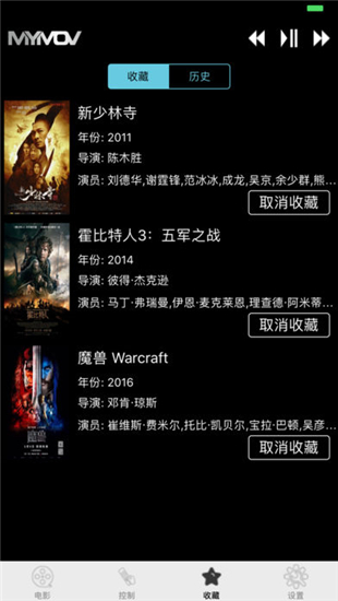 影院中心截图