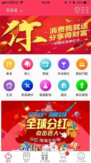 全球红卡截图