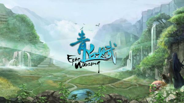 青丘赋截图