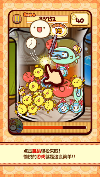 采取大作战跳跳研究所截图