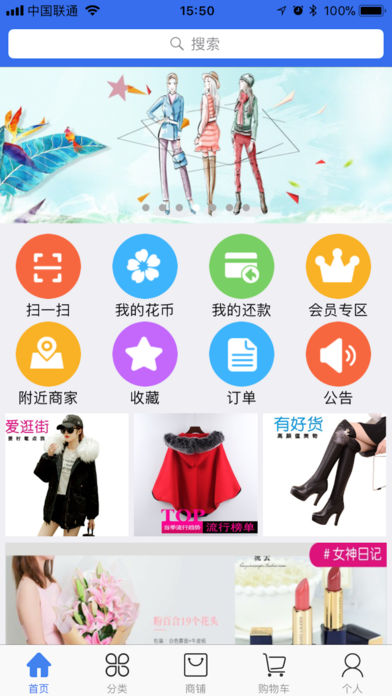 花易宝商城截图