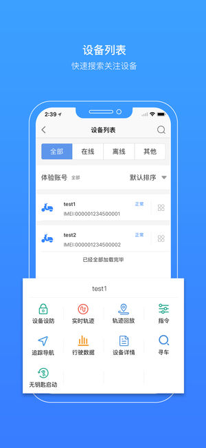云图骑卫士截图