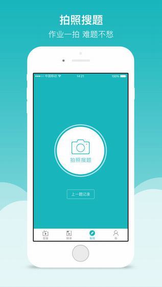 全品学堂截图