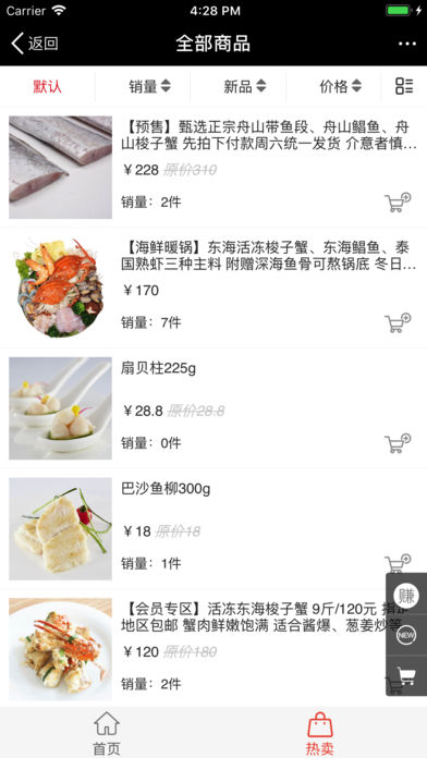 上海新鱼港截图