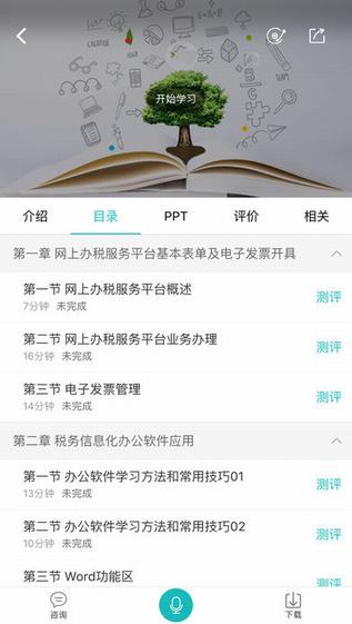 汇学堂截图