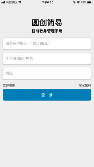 圆创小帮手截图
