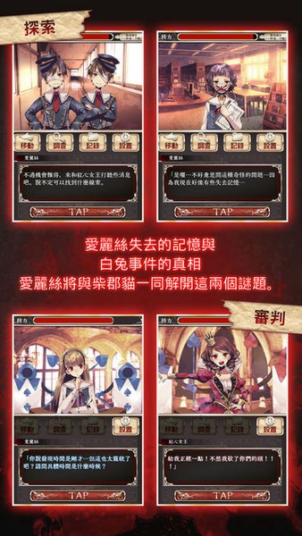 爱丽丝的精神审判截图