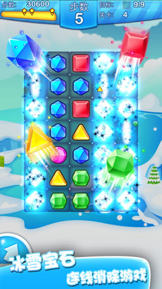 冰雪爱消除截图