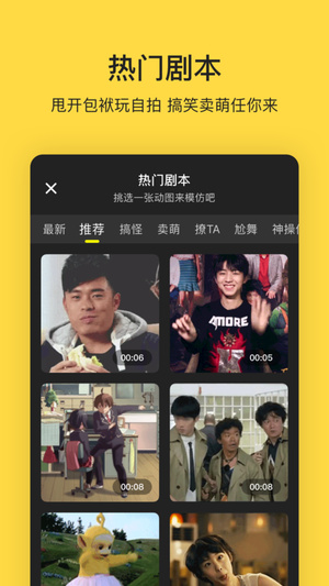 闪萌小视频截图