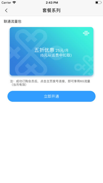 聚流量截图