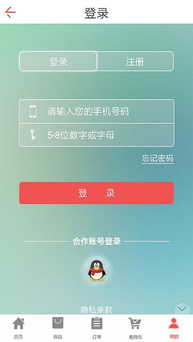 网哥购物截图
