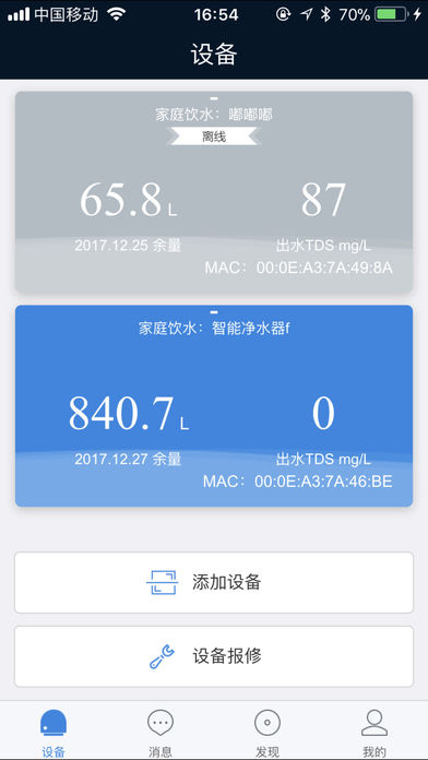 唯雅诺智生活截图
