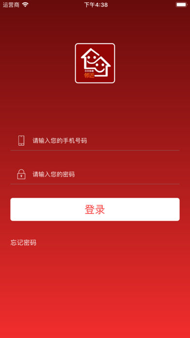 邻近服务版截图