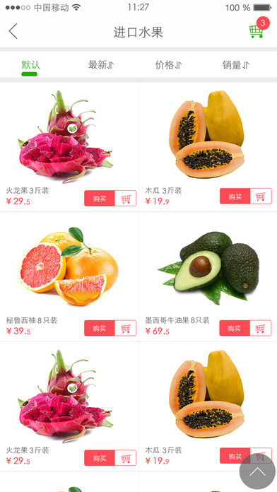 鲜绿多生活截图