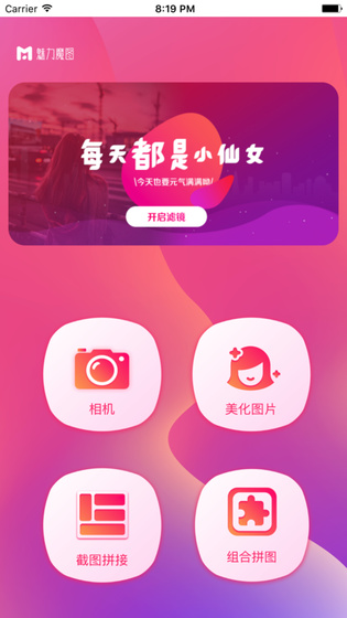 魅力魔图截图