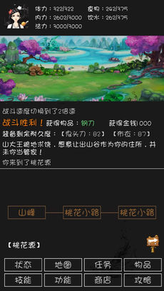 江湖坛说续截图