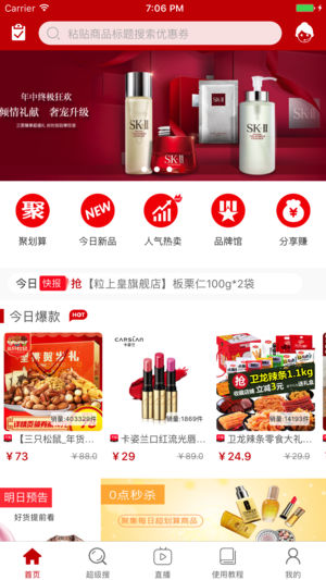 省心优品截图