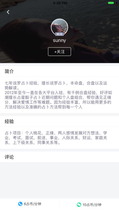 塔罗驿站截图
