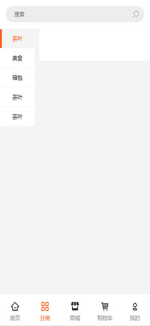 丝路联盟商城截图