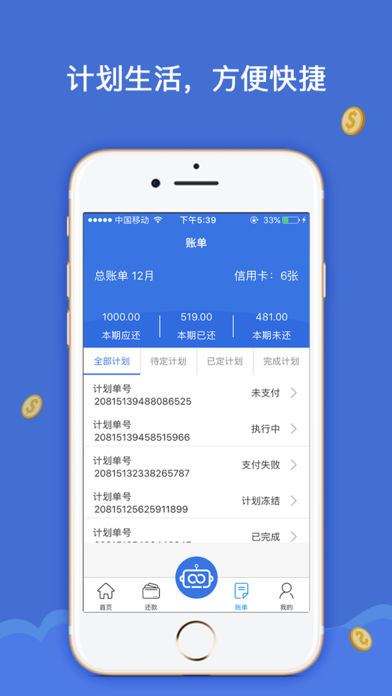 小智卡管家截图