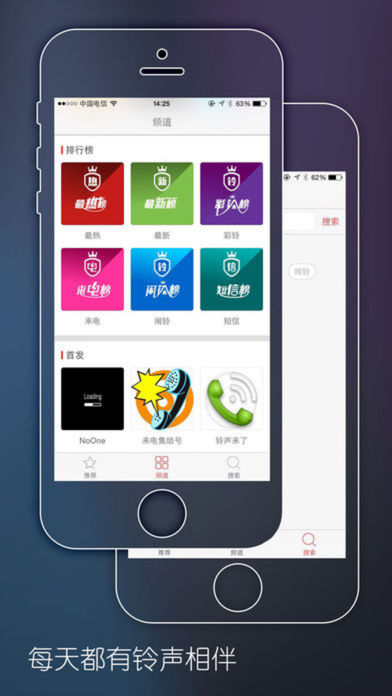 乐动铃声截图