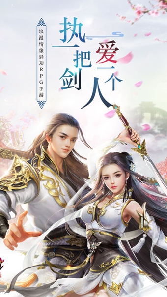 灵剑封仙截图