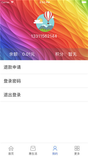 珠海通截图