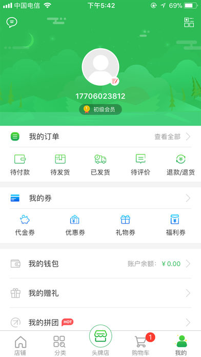 味来智选截图