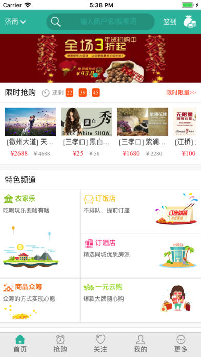 内蒙古本地购截图