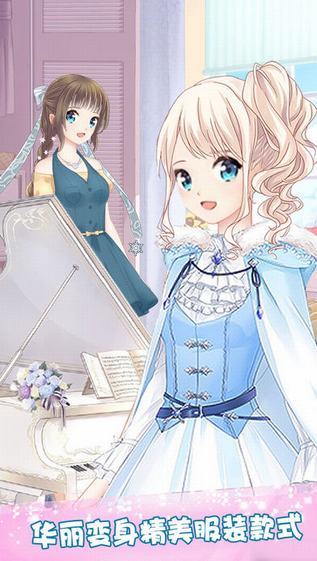 甜美女孩美容换装秀手机版截图