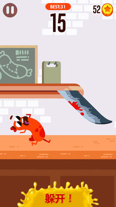 奔跑吧香肠截图