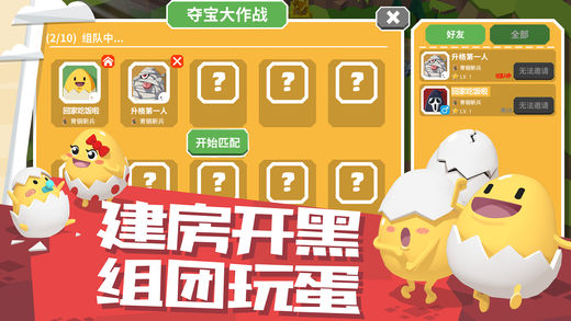 蛋蛋大作战截图