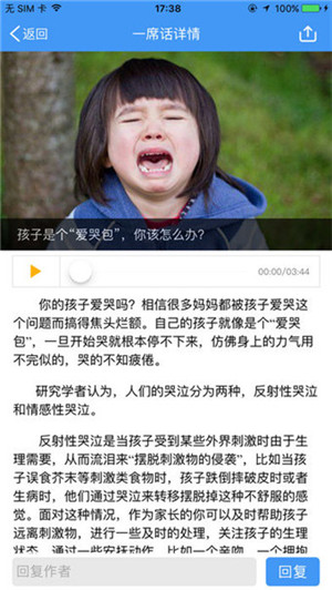 哈尔滨市教育局截图