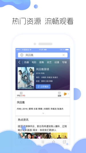 极速阅看截图