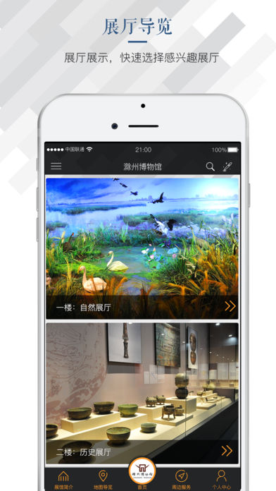 滁州博物馆截图