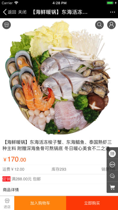 上海新鱼港截图