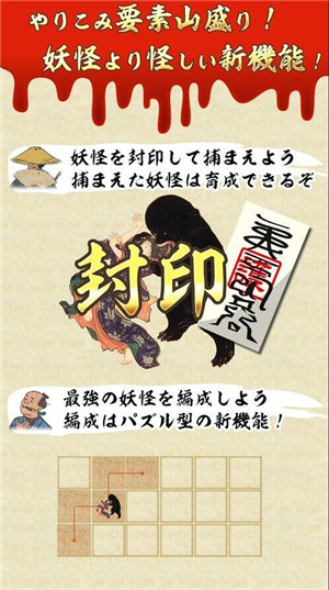 日本恐怖故事截图