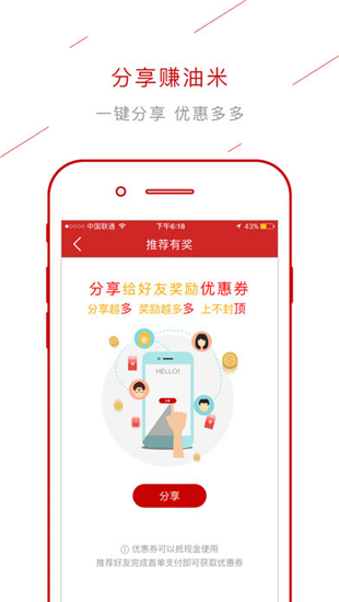 DT加油iOS截图
