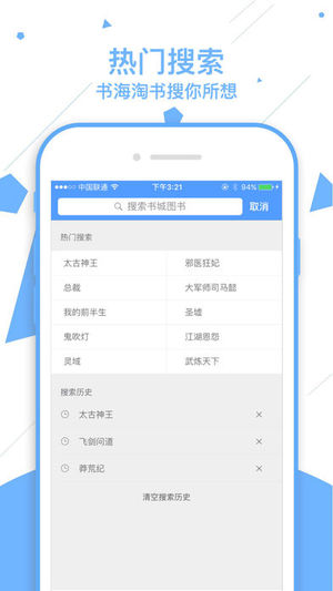 顶点电子书截图