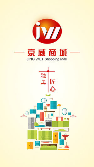 京威商城截图