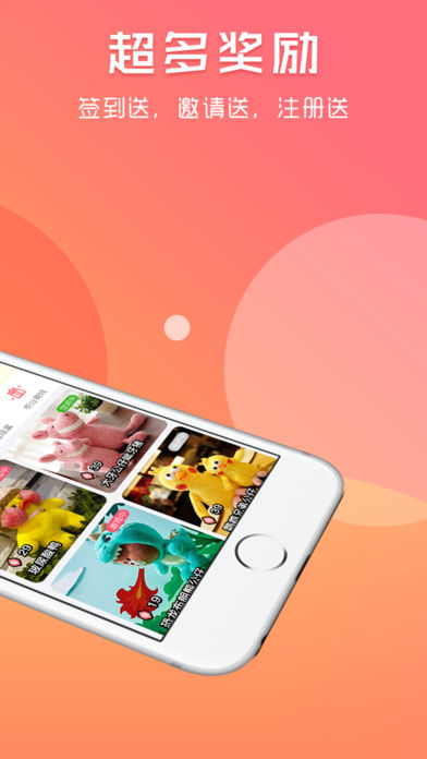 爪爪抓娃娃截图