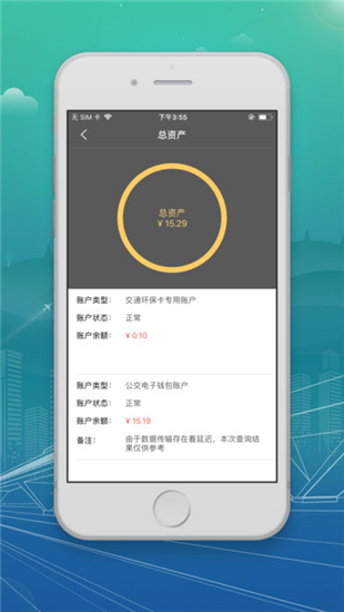 银川市民卡iOS截图