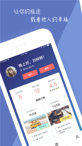 游箱截图