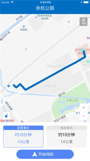 余杭智慧公厕下载截图