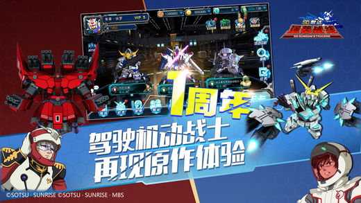 SD敢达强袭战线截图