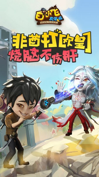 白小飞大冒险截图